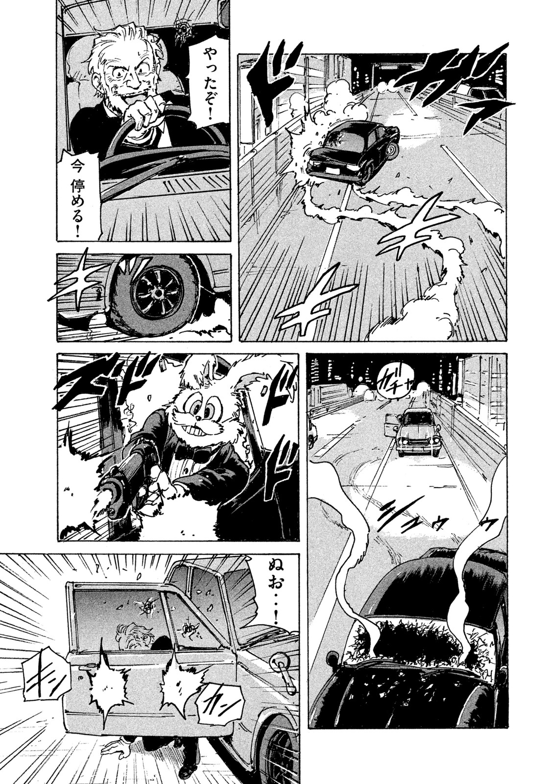 Candy & Cigarettes Chapter 4 13ページ