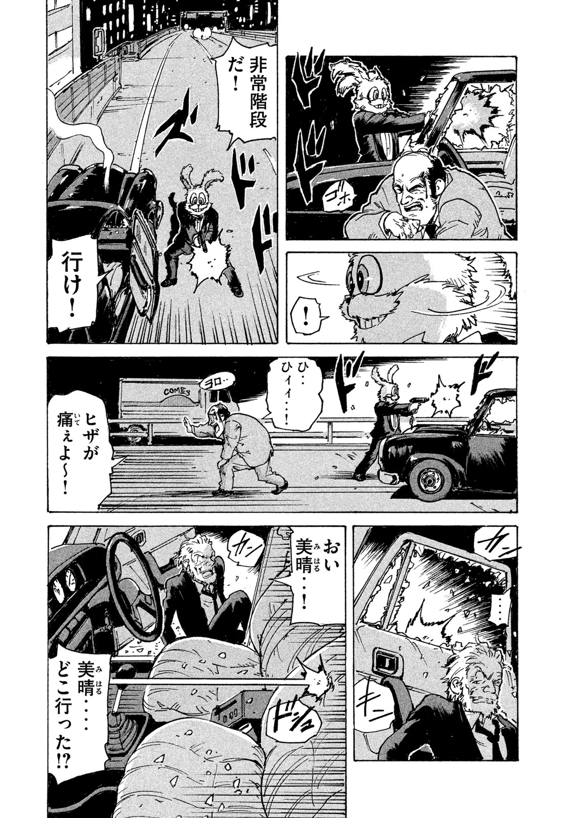 Candy & Cigarettes Chapter 4 14ページ