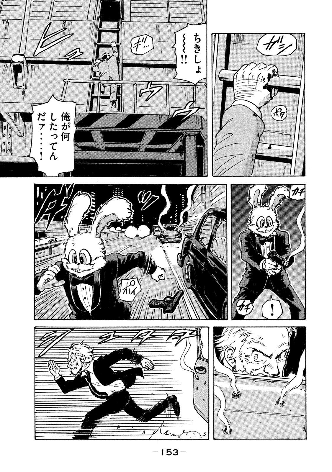 Candy & Cigarettes Chapter 4 15ページ