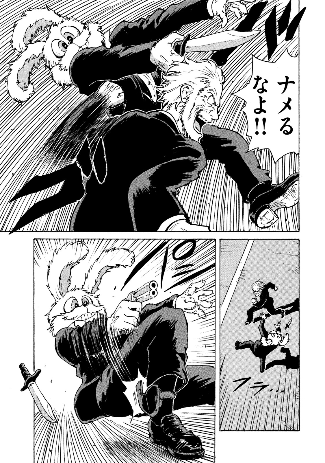 Candy & Cigarettes Chapter 4 17ページ