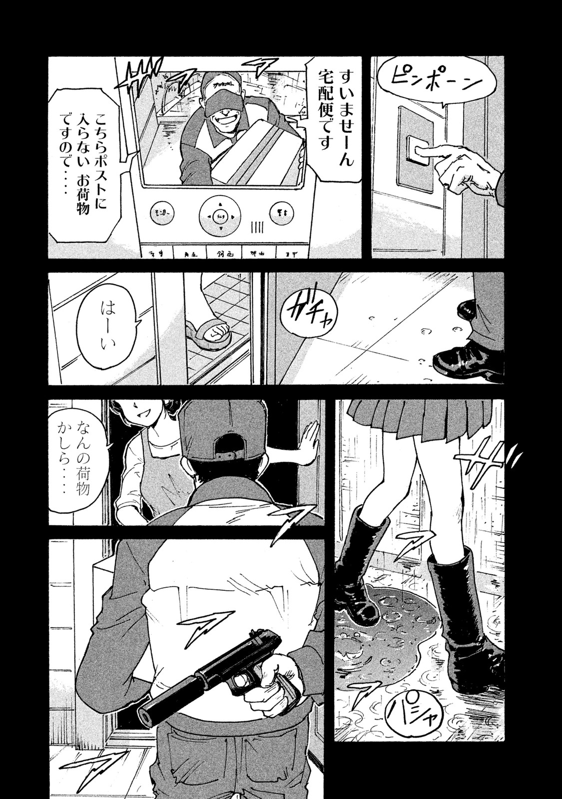 Candy & Cigarettes Chapter 4 26ページ