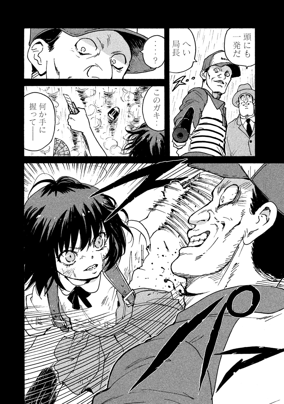 Candy & Cigarettes Chapter 4 30ページ