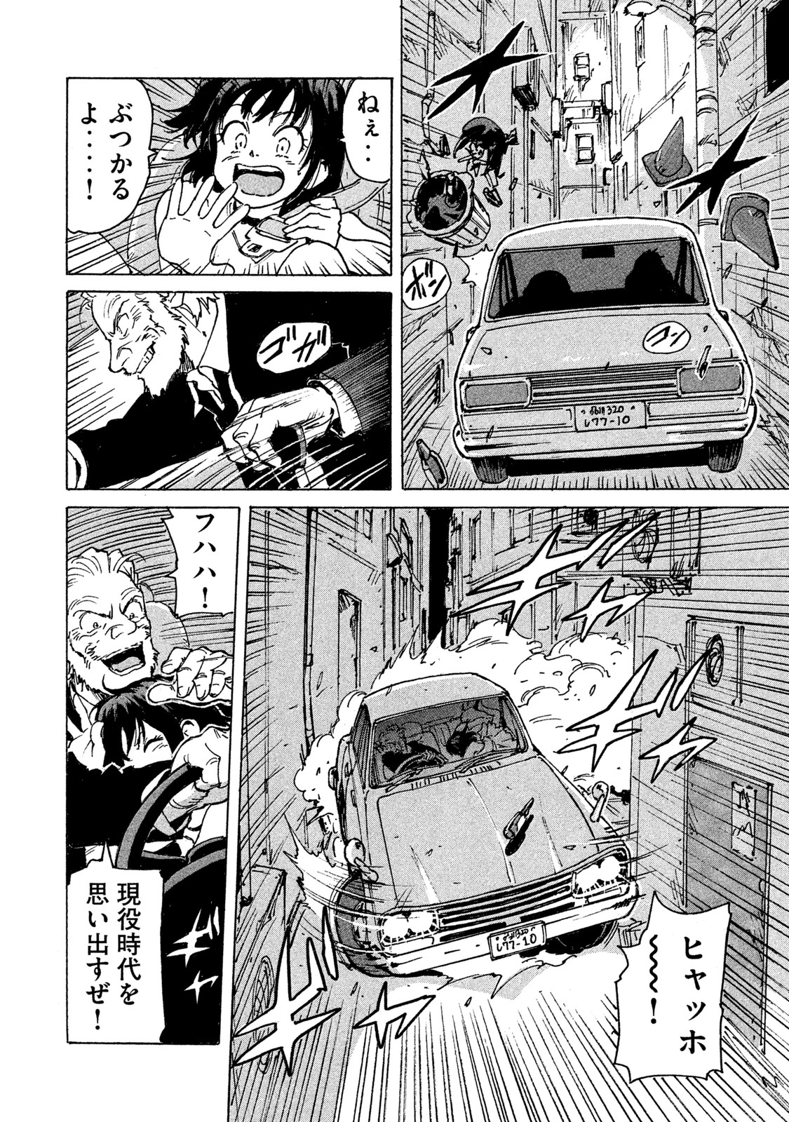 Candy & Cigarettes Chapter 4 4ページ