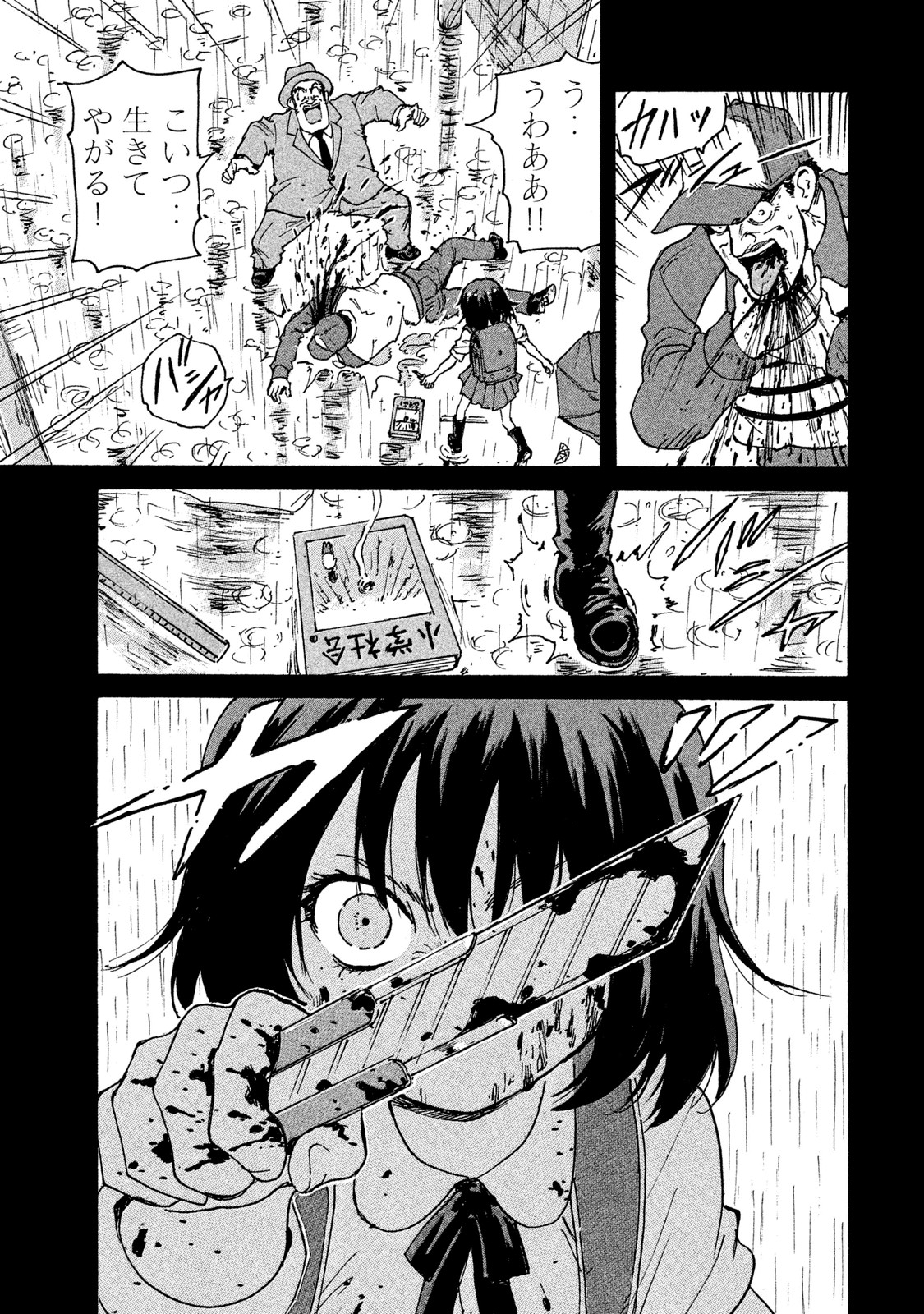 Candy & Cigarettes Chapter 4 31ページ