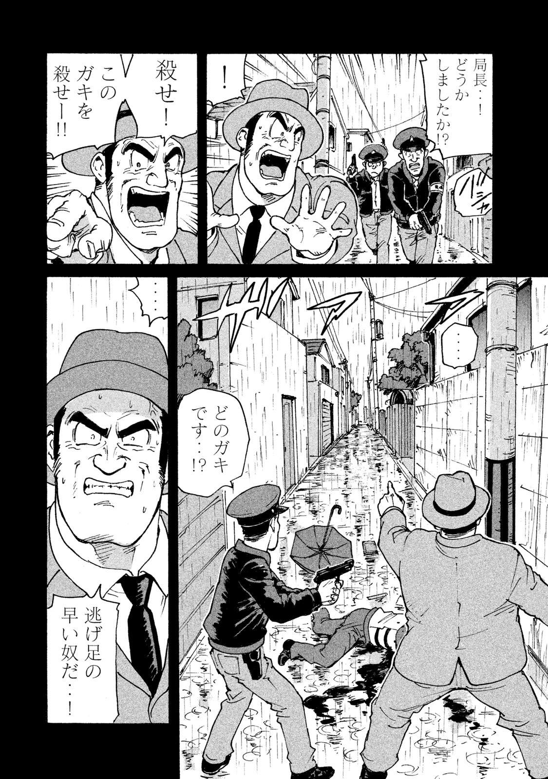 Candy & Cigarettes Chapter 4 32ページ