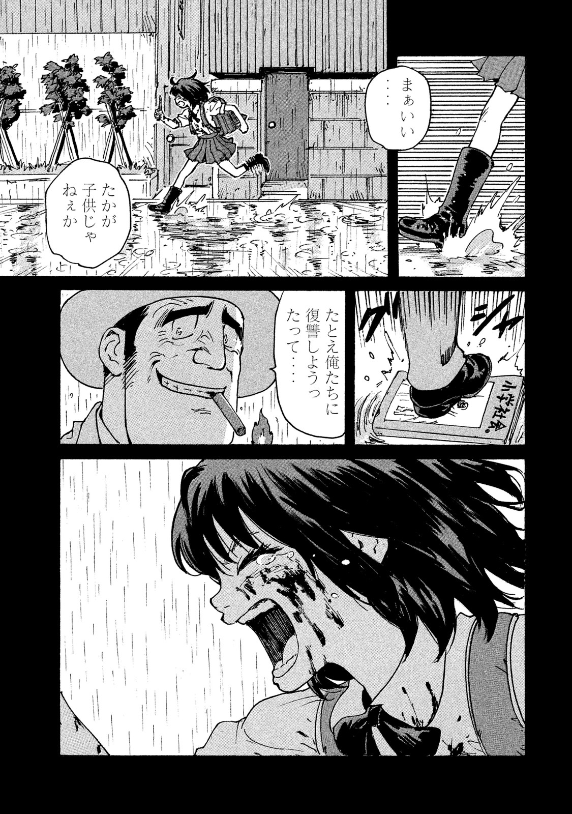 Candy & Cigarettes Chapter 4 33ページ