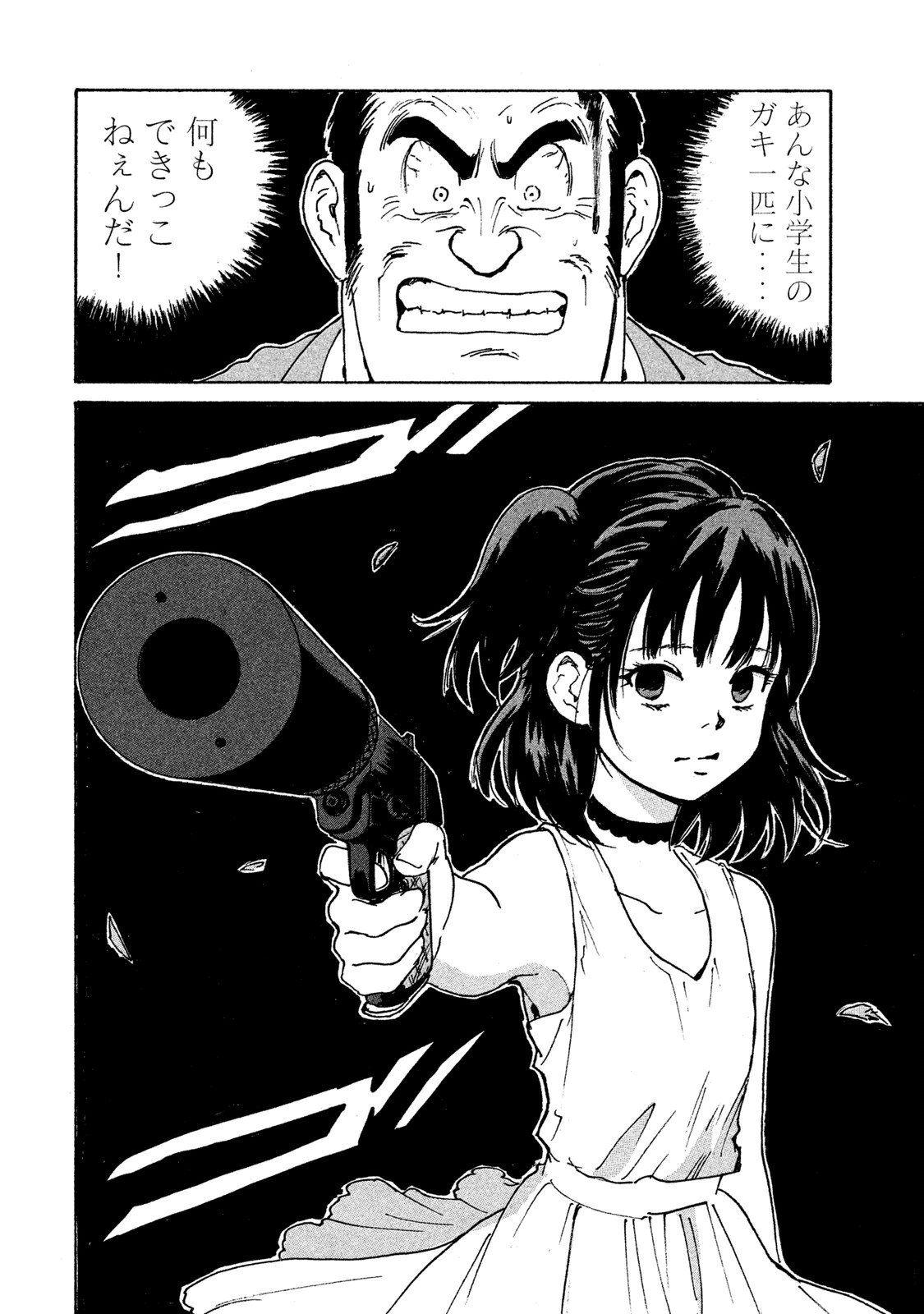Candy & Cigarettes Chapter 4 34ページ