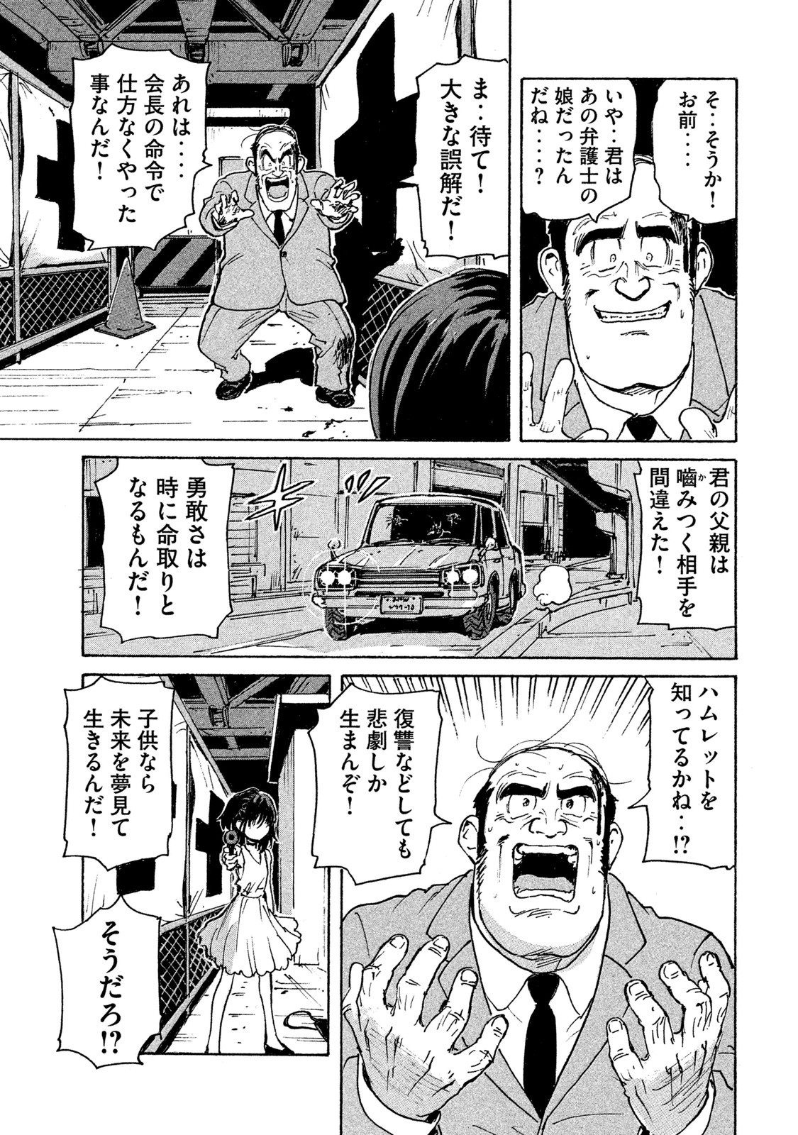 Candy & Cigarettes Chapter 4 35ページ