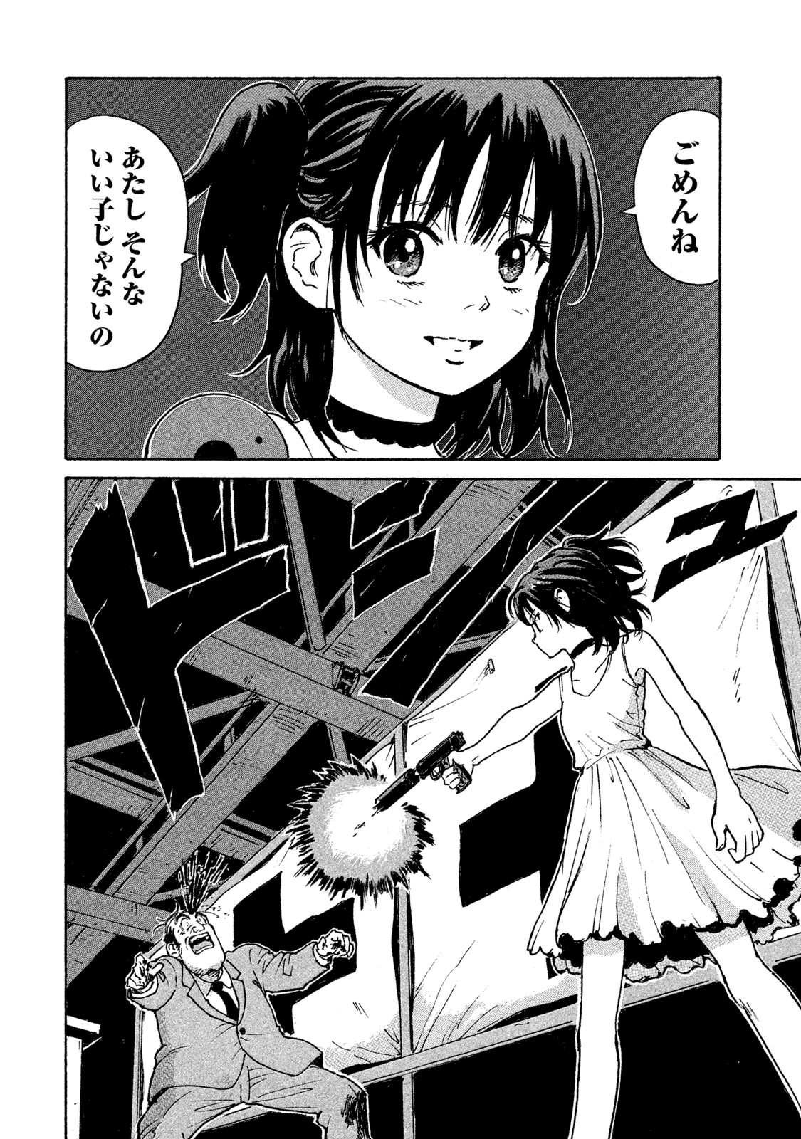Candy & Cigarettes Chapter 4 36ページ