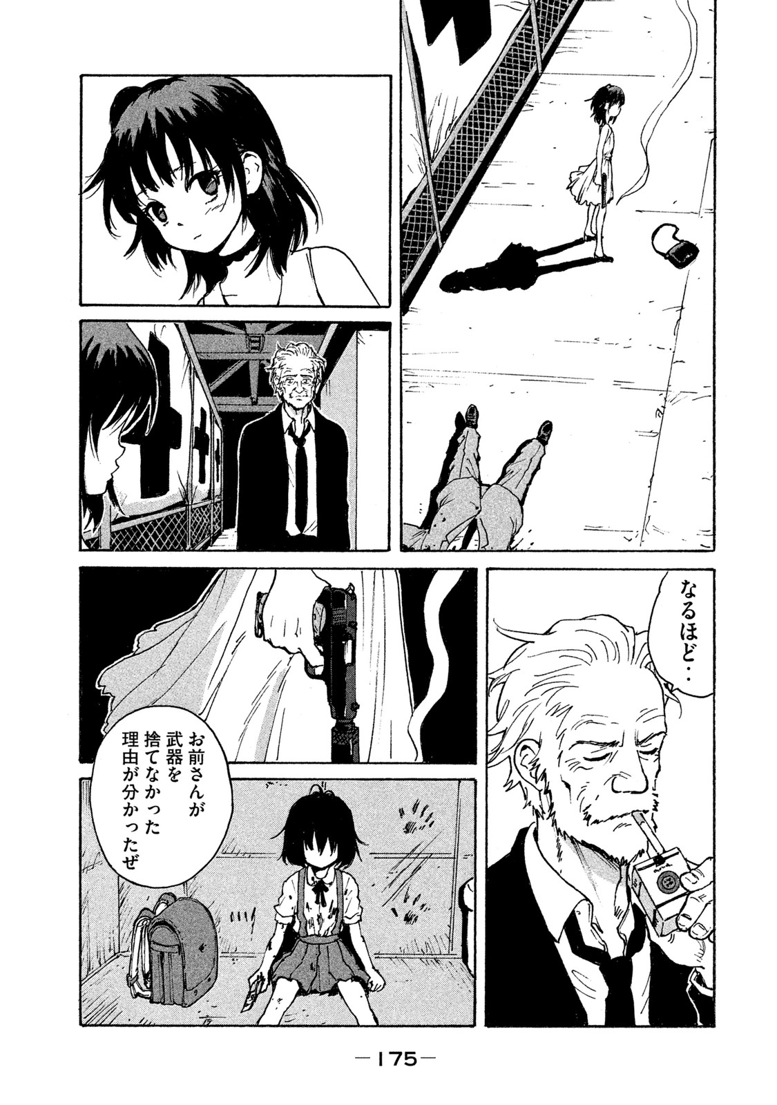 Candy & Cigarettes Chapter 4 37ページ