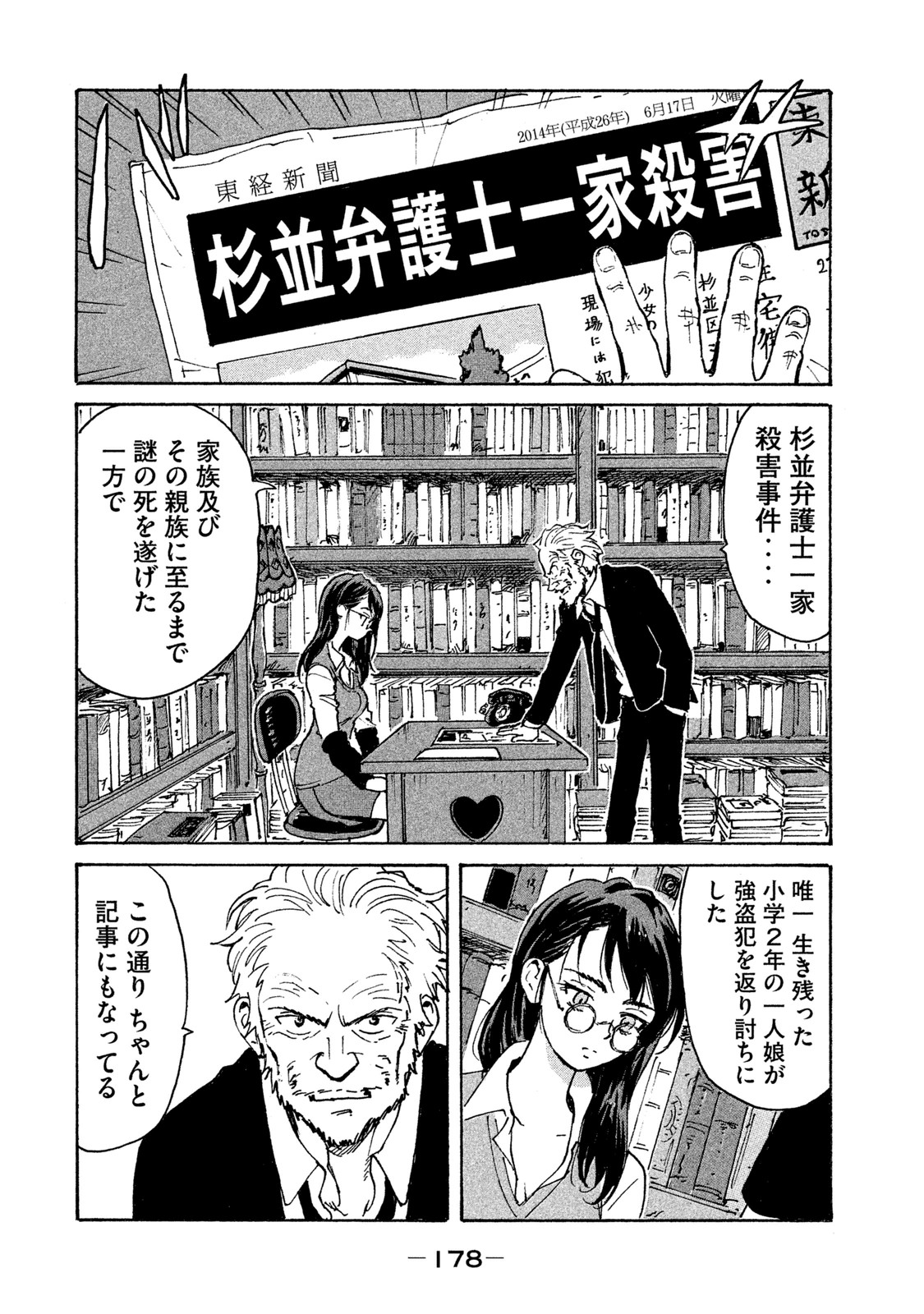 Candy & Cigarettes Chapter 4 40ページ