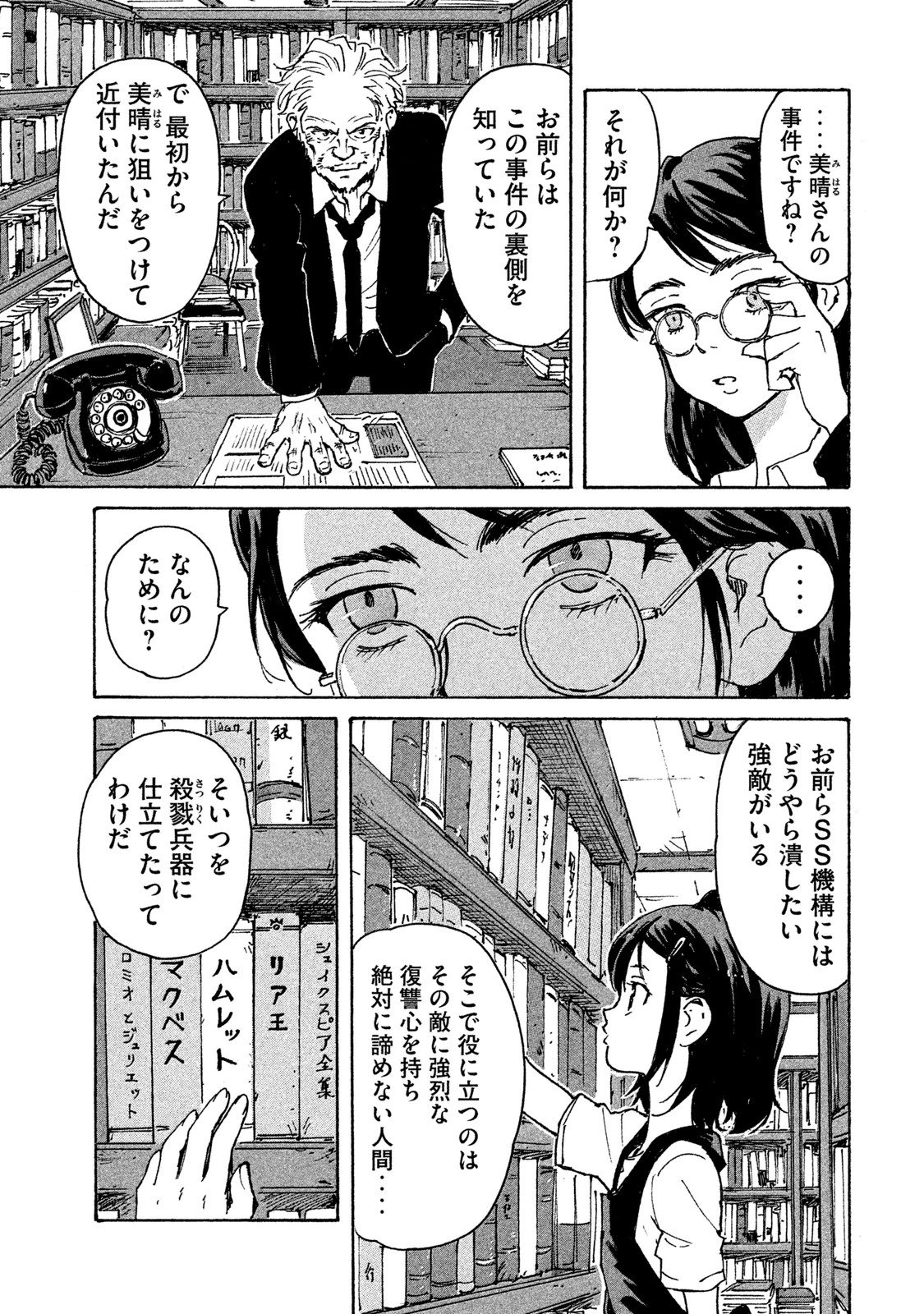 Candy & Cigarettes Chapter 4 41ページ