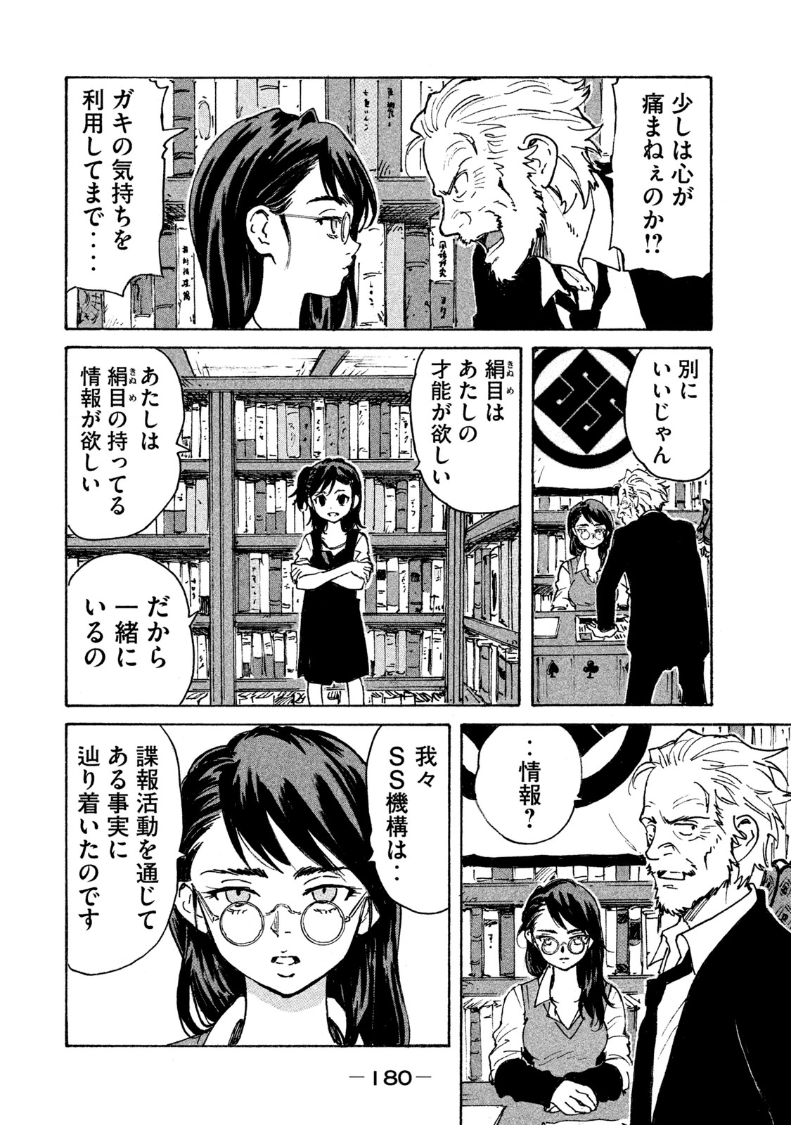 Candy & Cigarettes Chapter 4 42ページ