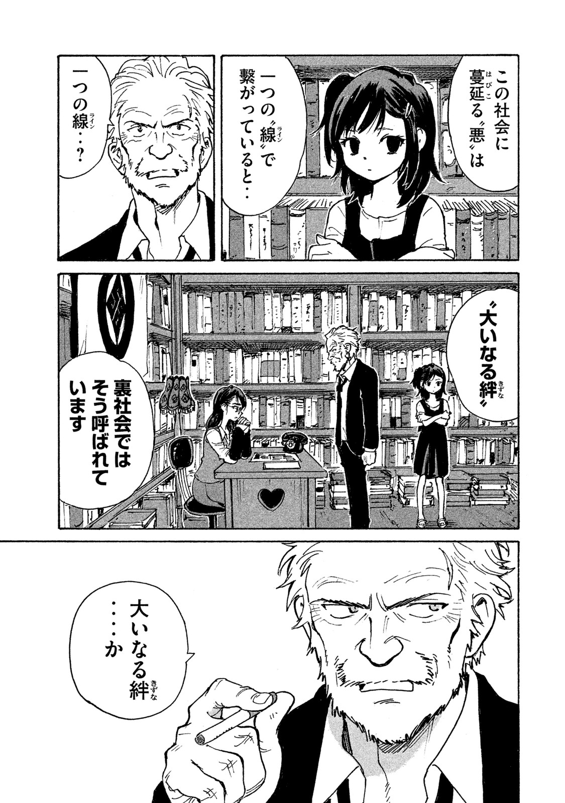 Candy & Cigarettes Chapter 4 43ページ
