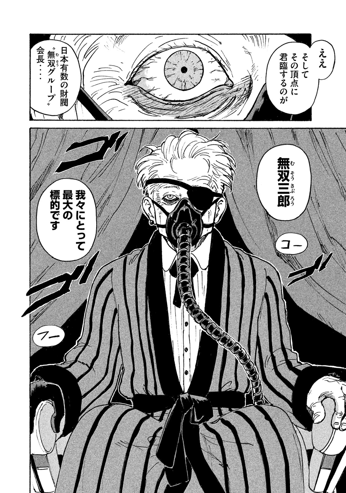 Candy & Cigarettes Chapter 4 44ページ