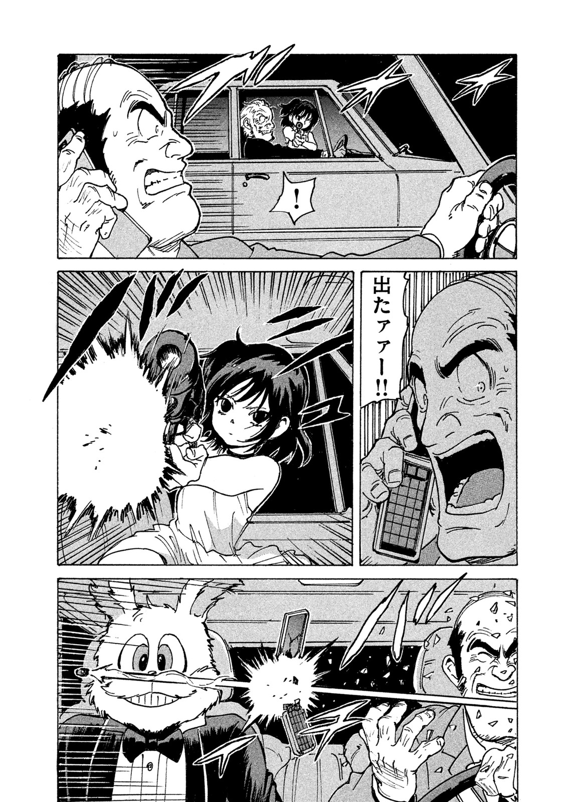 Candy & Cigarettes Chapter 4 7ページ