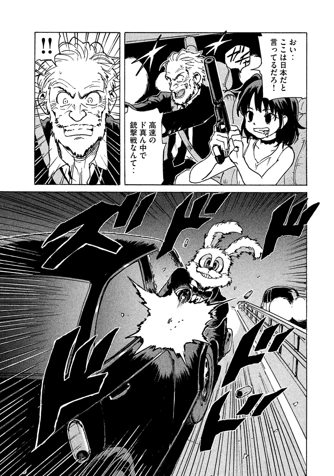 Candy & Cigarettes Chapter 4 9ページ