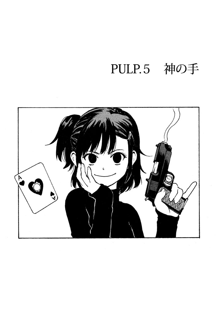 Candy & Cigarettes Chapter 5 2ページ