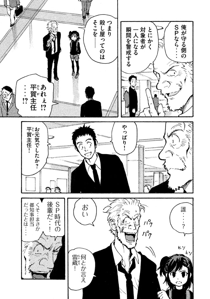 Candy & Cigarettes Chapter 5 13ページ