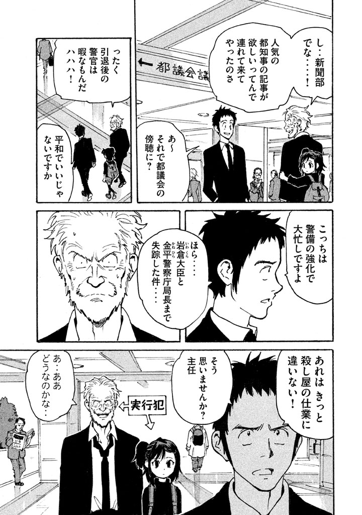 Candy & Cigarettes Chapter 5 15ページ