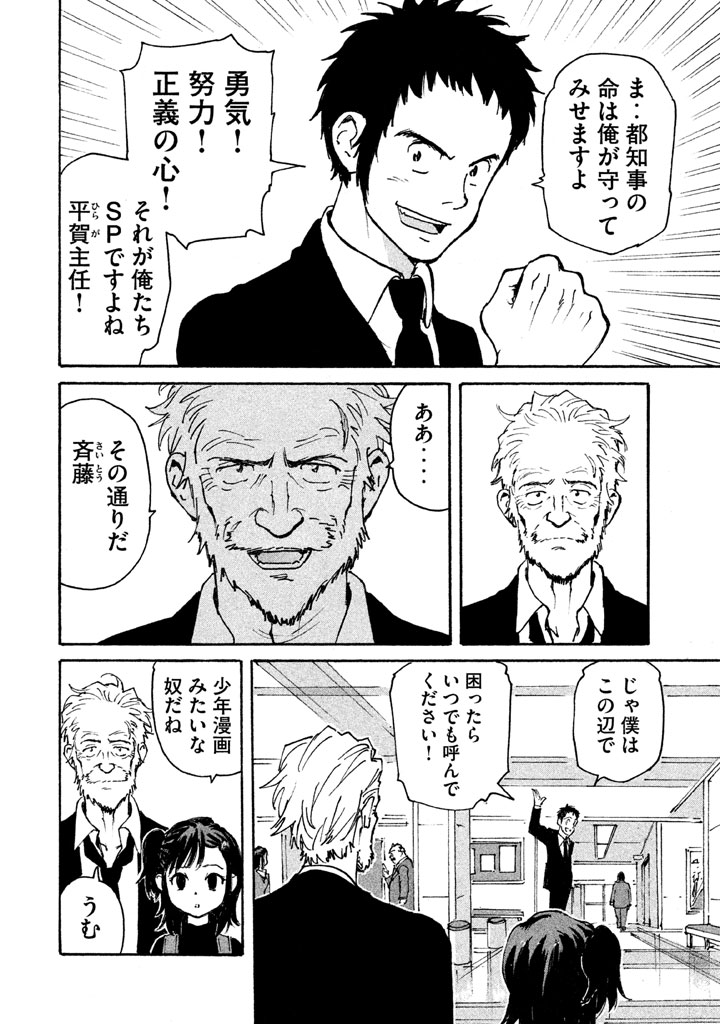 Candy & Cigarettes Chapter 5 16ページ