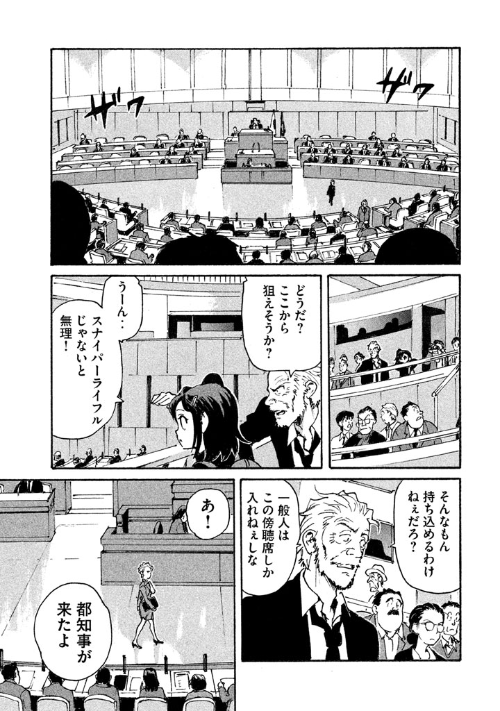 Candy & Cigarettes Chapter 5 19ページ