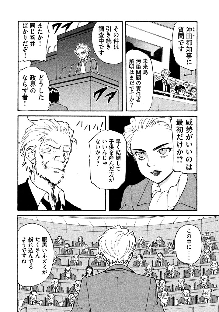 Candy & Cigarettes Chapter 5 20ページ