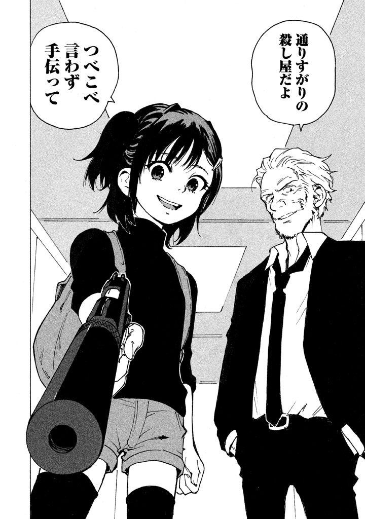 Candy & Cigarettes Chapter 5 30ページ