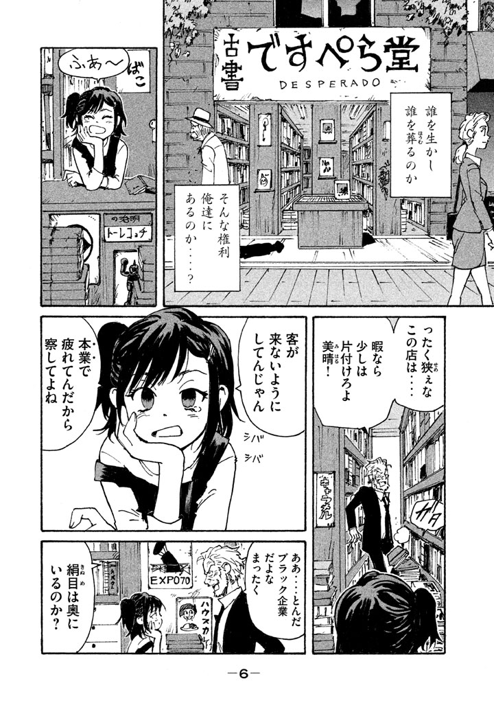 Candy & Cigarettes Chapter 5 4ページ