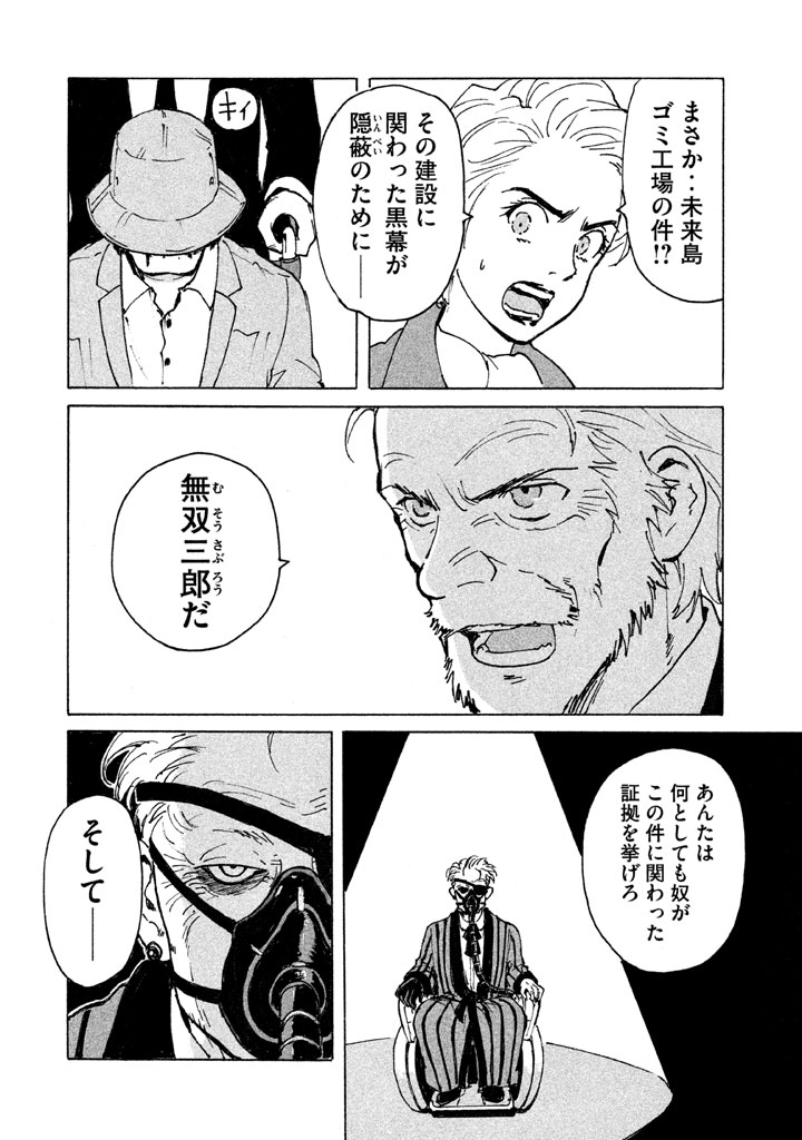 Candy & Cigarettes Chapter 5 32ページ