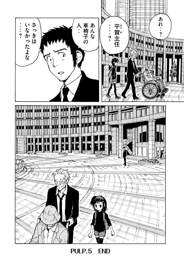 Candy & Cigarettes Chapter 5 36ページ