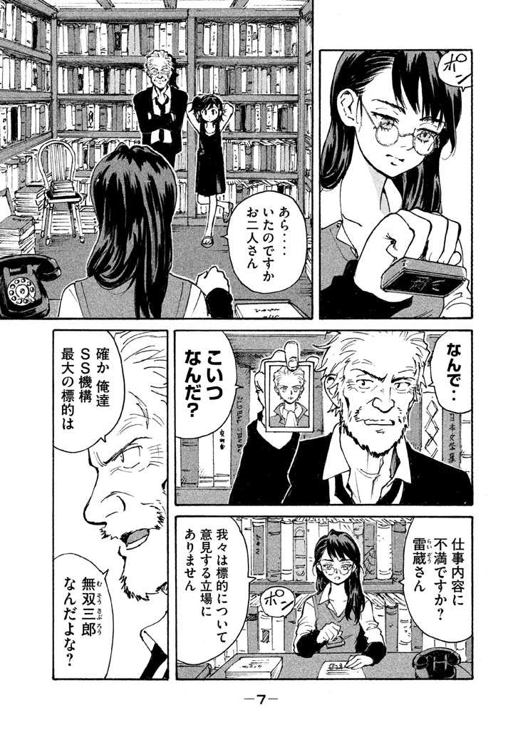 Candy & Cigarettes Chapter 5 5ページ