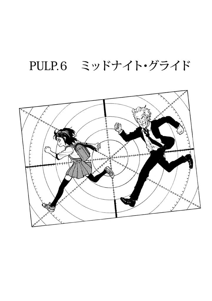 Candy & Cigarettes Chapter 6 2ページ
