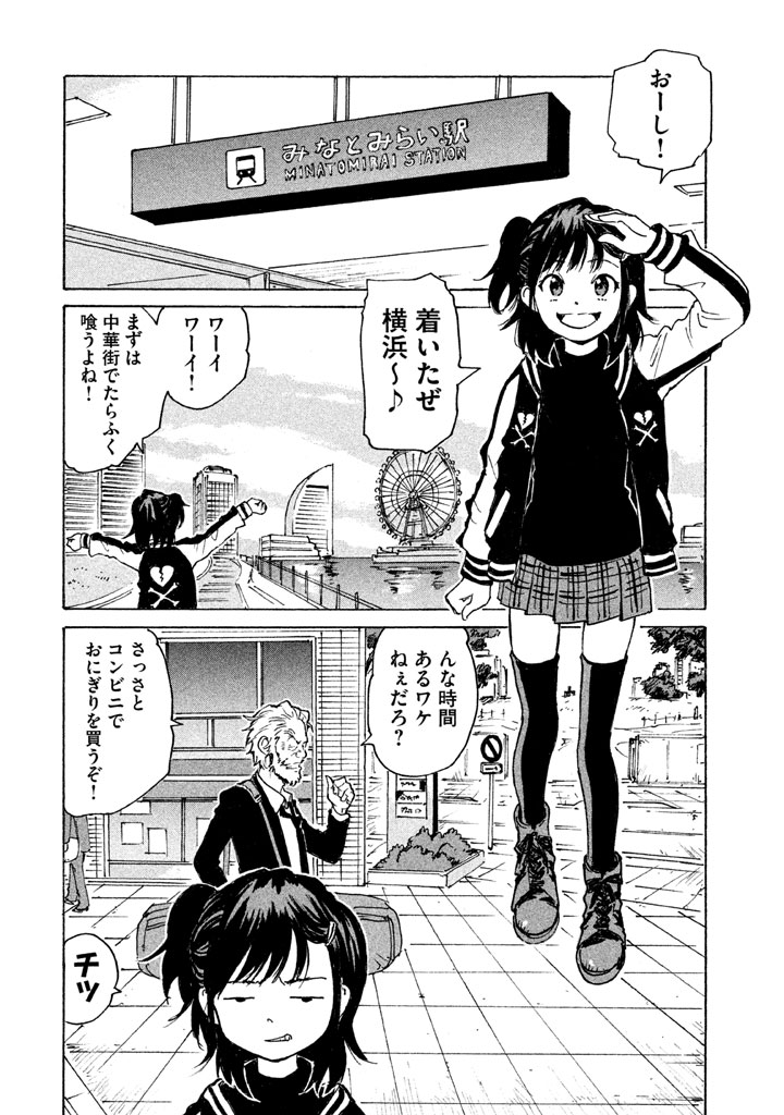 Candy & Cigarettes Chapter 6 14ページ