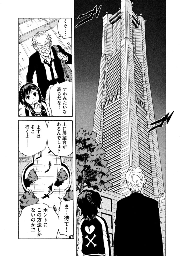 Candy & Cigarettes Chapter 6 15ページ