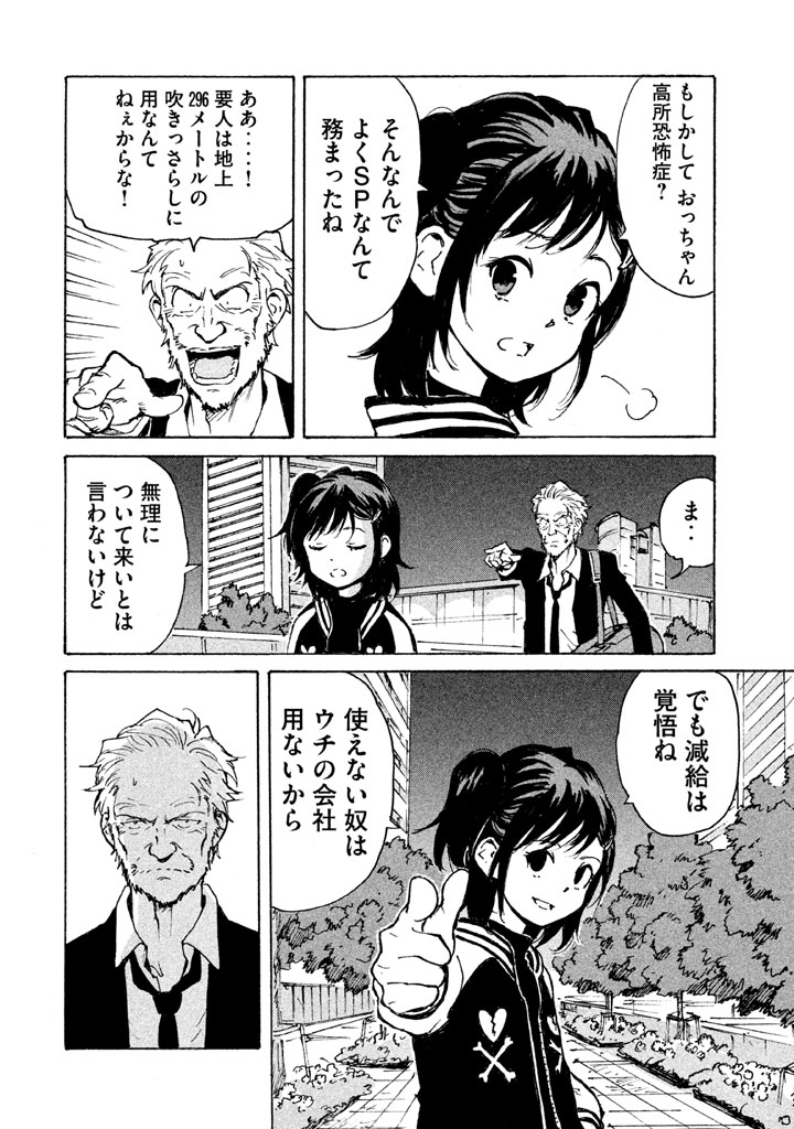 Candy & Cigarettes Chapter 6 16ページ
