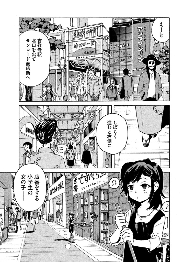 Candy & Cigarettes Chapter 6 3ページ