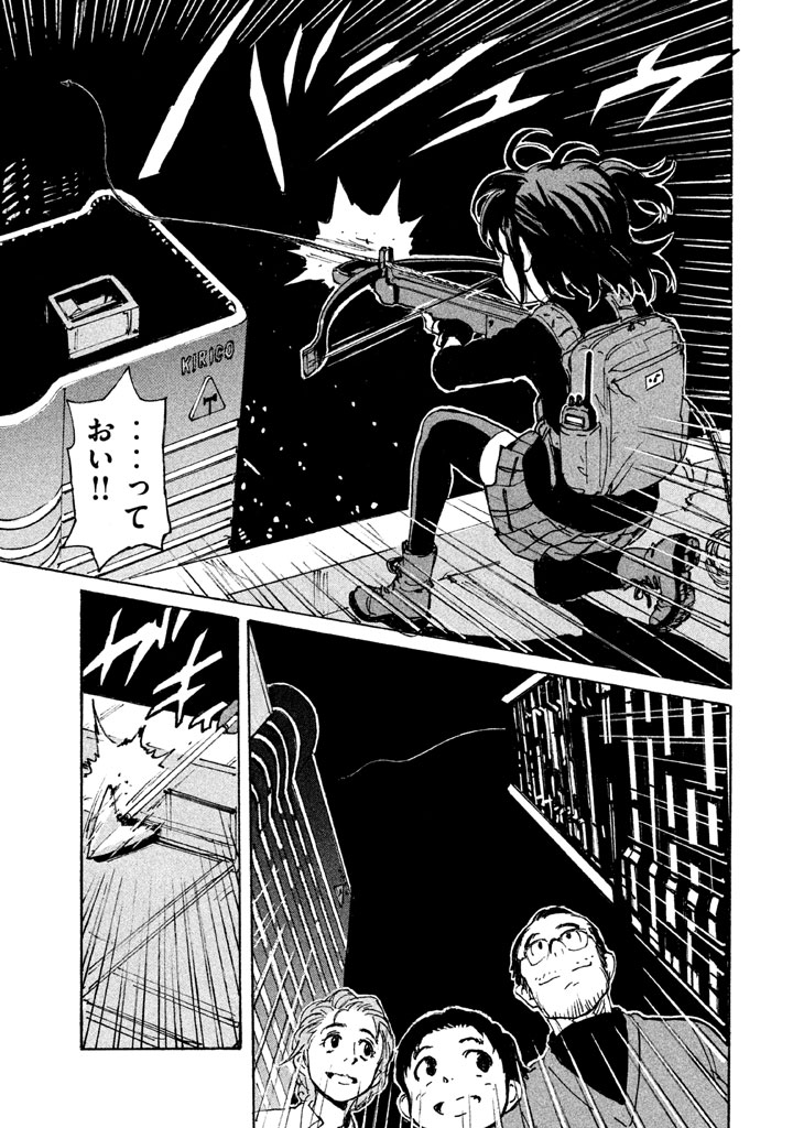 Candy & Cigarettes Chapter 6 27ページ