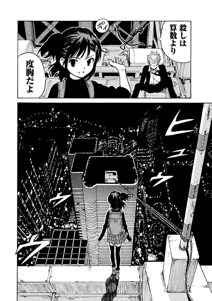 Candy & Cigarettes Chapter 6 28ページ