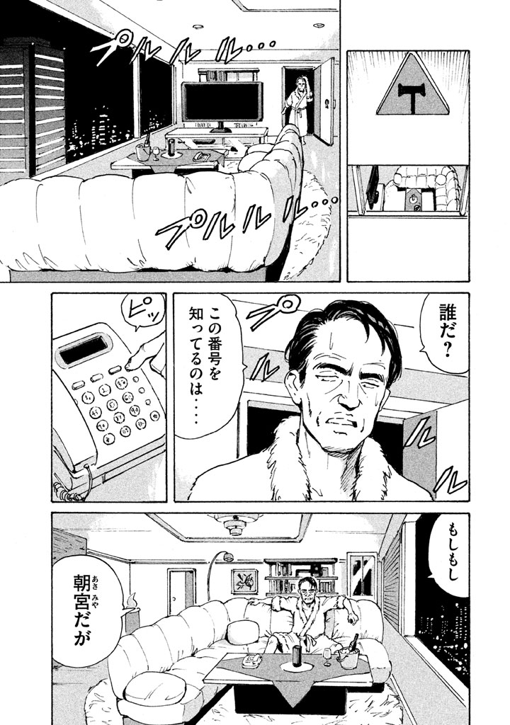 Candy & Cigarettes Chapter 6 29ページ