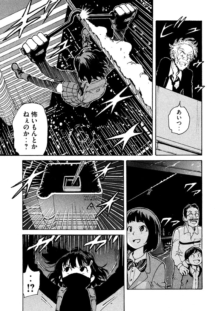 Candy & Cigarettes Chapter 6 31ページ