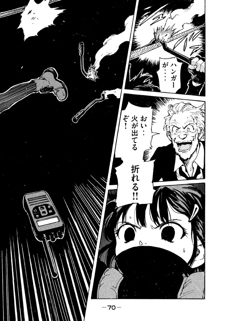 Candy & Cigarettes Chapter 6 32ページ