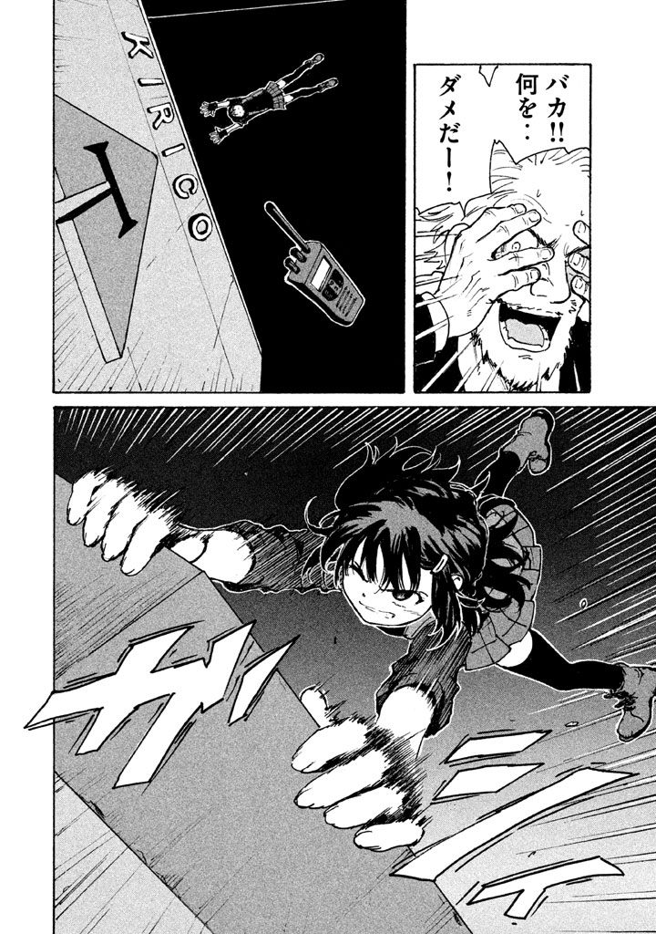 Candy & Cigarettes Chapter 6 34ページ