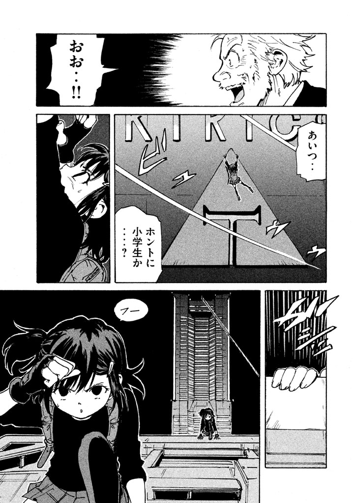 Candy & Cigarettes Chapter 6 35ページ