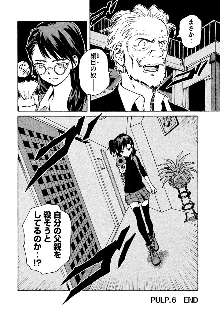 Candy & Cigarettes Chapter 6 40ページ