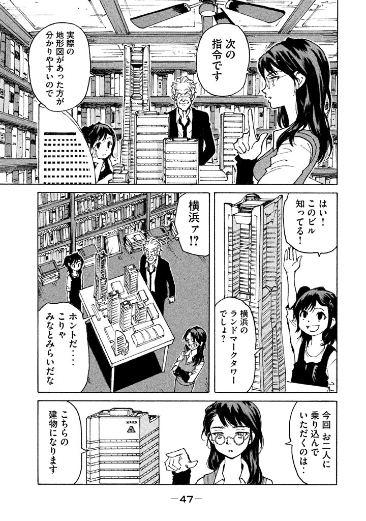 Candy & Cigarettes Chapter 6 9ページ