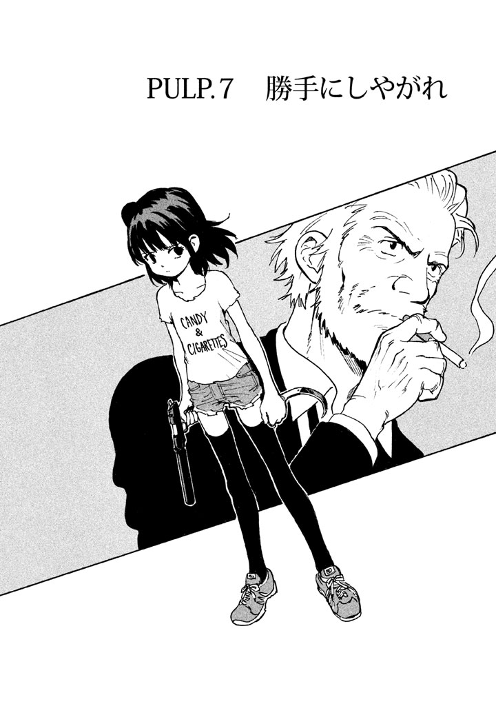 Candy & Cigarettes Chapter 7 2ページ