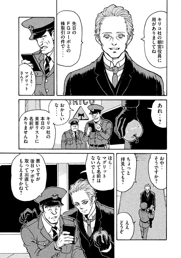 Candy & Cigarettes Chapter 7 11ページ