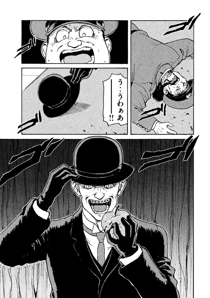 Candy & Cigarettes Chapter 7 13ページ