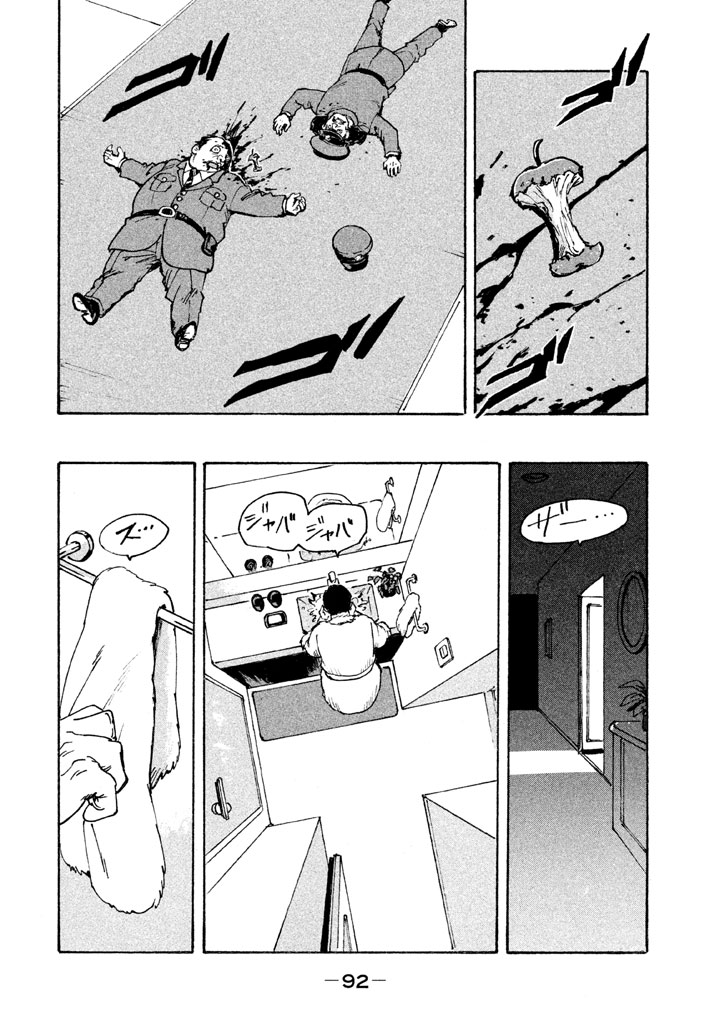Candy & Cigarettes Chapter 7 14ページ